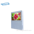 2000 NATS የቆመ LCD የቤት ውጭ ማሳያ ዎኪ